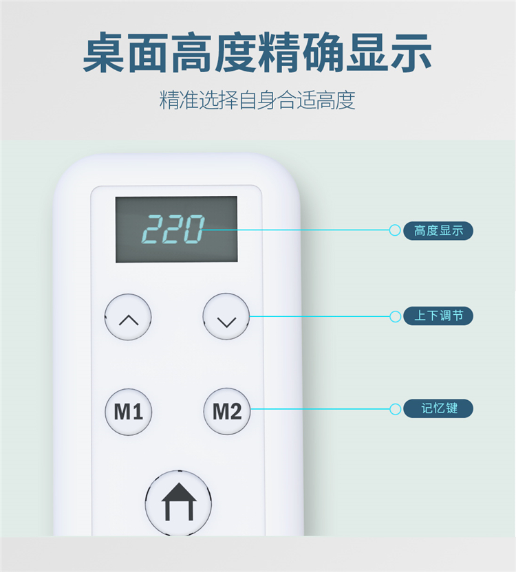 博士12006电动快猫视频回家导航遥控上精确显示桌面高度，还带有记忆功能